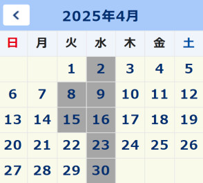 4月の定休日です！！